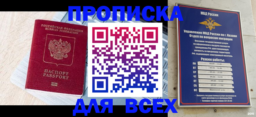 регистрация для школы в Урайе