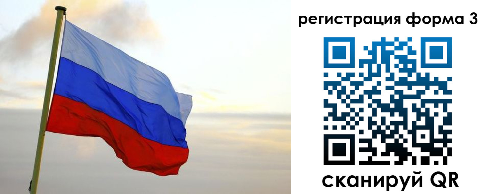 временная регистрация для всех в Урайе