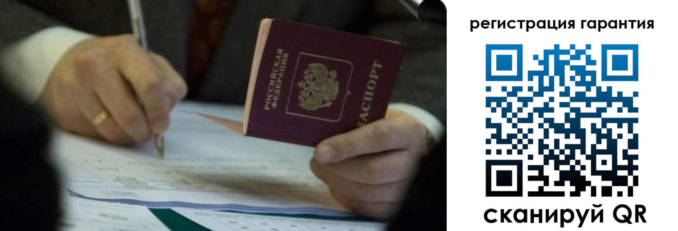 прописка регистрация в Урайе