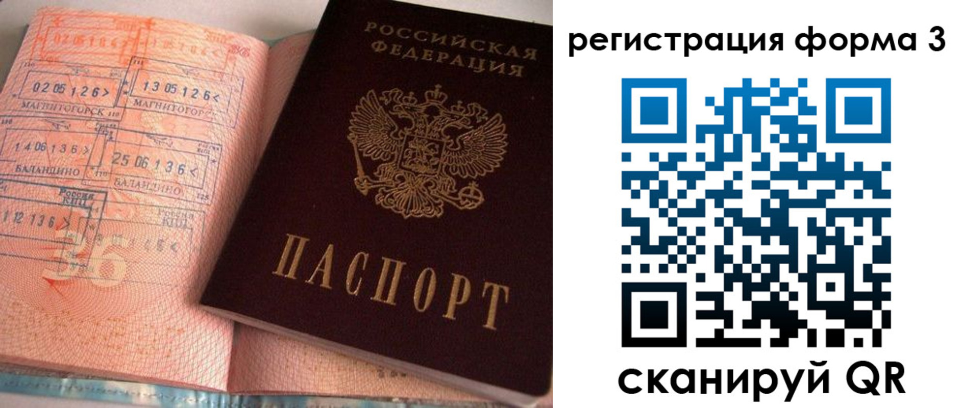 временная регистрация поиск в Урайе