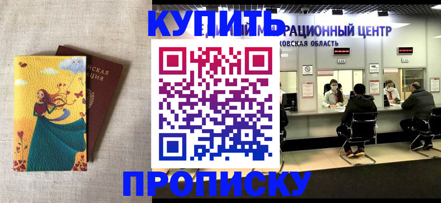 пропишу в квартире в Урайе