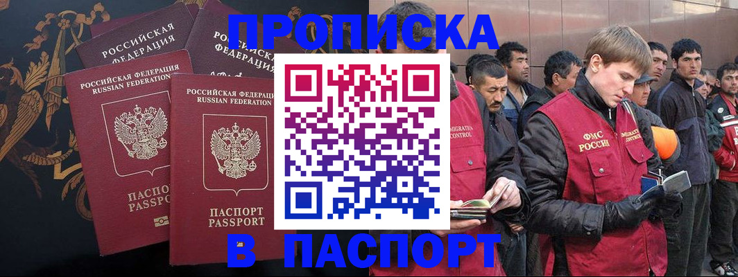 временная регистрация законно в Урайе