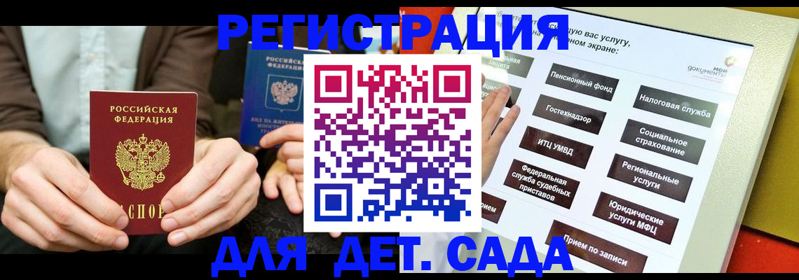 регистрация в Урайе
