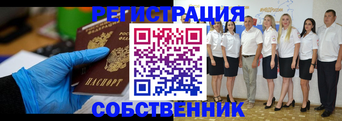 временная регистрация для школы в Урайе