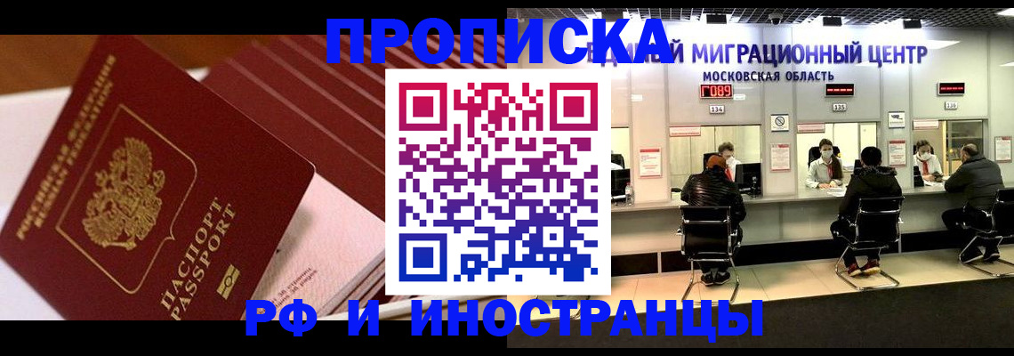 прописка паспорт в Урайе